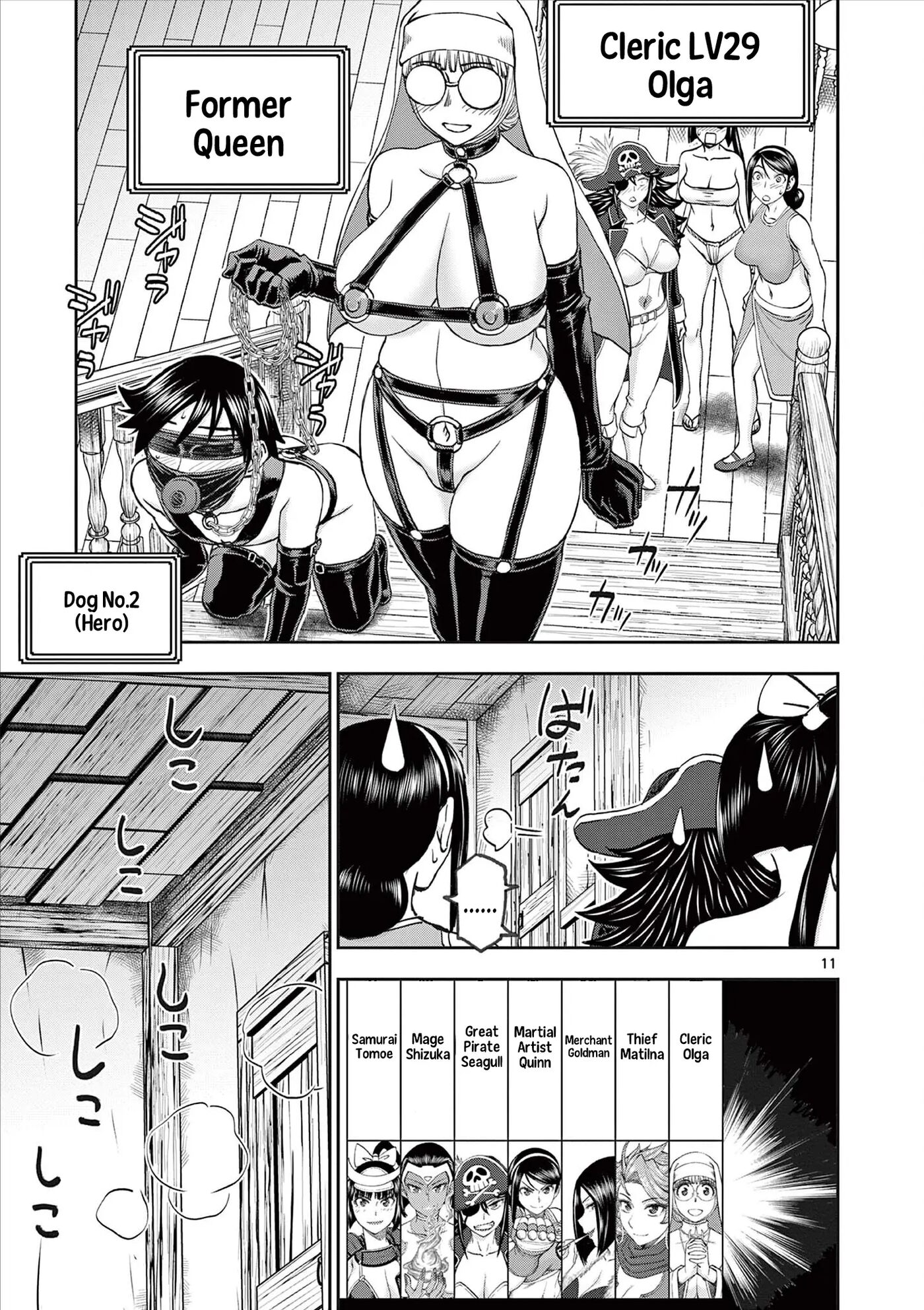 Affair In Another World Ii ~guided Married Women And The Clumsy Reincarnated Hero~ Chapter 8000 Page 67